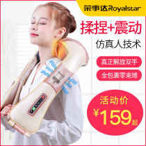 Rongshida electric home massager neck shoulder neck waist back shoulder cervical vertebra massager kneading shawl