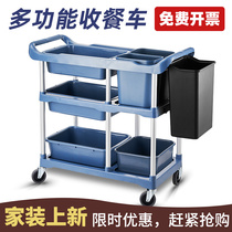 Hotel dining car three-layer trolley bowl collecting car multi-functional mobile serving car plastic restaurant commercial collection car