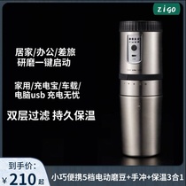 Portable electric Grinding bean coffee all-in-one car home small outdoor mini automatic coffee machine