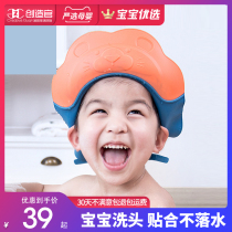 (Creation of official strict selection) baby shampoo hat children waterproof ear protection child shampoo cap infant bath cap