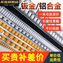 Aluminum alloy fluent strip strengthens and thickens 40X33 sheet metal retaining edge anti-static galvanized frame shelf pulley guide rail