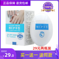 Ice King Le Shi Weie hand cream moisturizing moisturizing moisturizing moisturizing hydrating dry skin rejuvenating portable small 60g