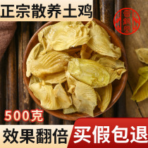 Chicken inner gold conditioning spleen and stomach Chinese medicine Hawthorn baby Yam children Poria powder adult infant 500g g