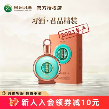 君品习酒53度单瓶-君品习酒53度单瓶促销价格、君品习酒53度单瓶品牌- 淘宝
