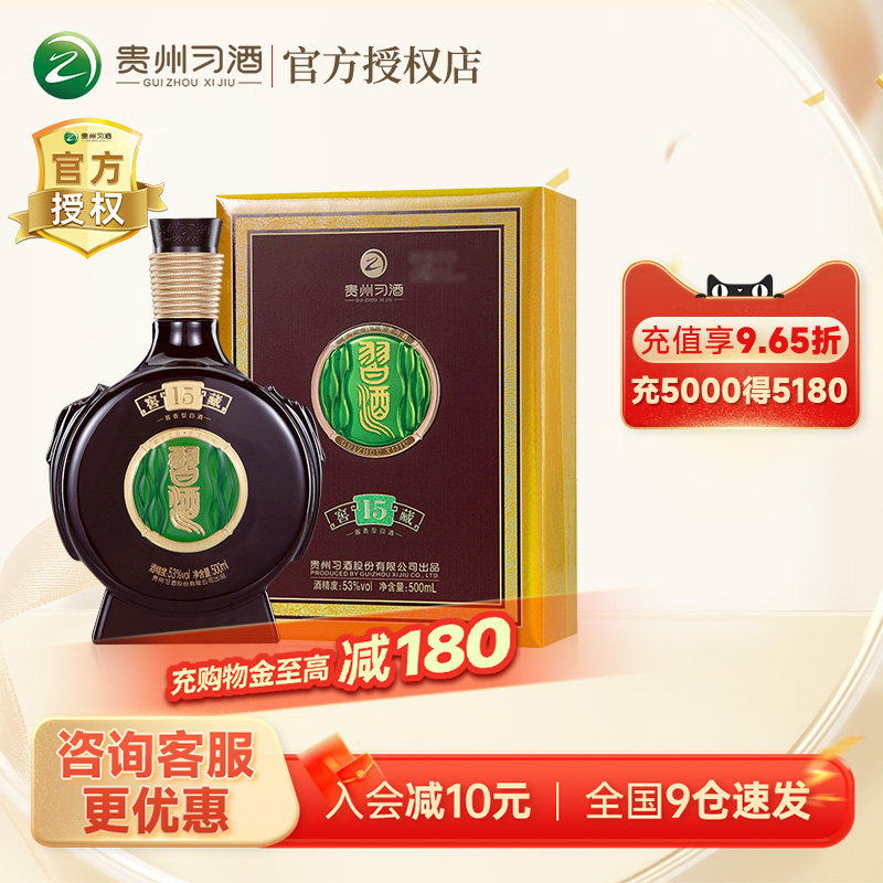 贵州习酒窖藏藏品-贵州习酒窖藏藏品促销价格、贵州习酒窖藏藏品品牌- 淘宝