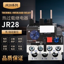 Shanghai Delixi JR2825 Thermal Overload Relay LR2D13 Substitute Thermal Relay 0193A