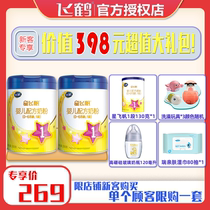 (Limited purchase) Feihe Xing Feifan 1 section 300g milk powder bottle newborn newborn a trial new guest gift bag