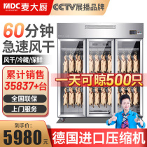 Wheat-Chef Airing Duck-drying Duck Airing air-drying machine Roast Duck drying Box Roast Intelligent Commercial Insulation Hanging Meat Cold Duck