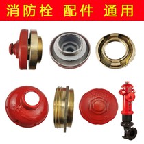  Outdoor fire hydrant SS100 65 ground bolt accessories DN100 underground fire hydrant stuffy cover All copper joint side cover