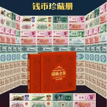 第一二三四套人民币-第一二三四套人民币促销价格、第一二三四套人民币