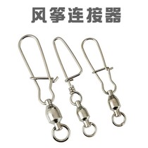 Kite connector bearing adhesive hook pin kite reel link tool children kite flying connector matching