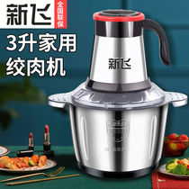  Electric meat grinder Household multi-function cooking machine Mixer stuffing and stuffing machine Garlic puree pepper grinder