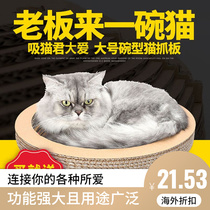Cat bowl type cat cat grab grinding paws corrugated puppy paw board pet grinding supplies large