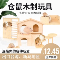 Hamster cage DIY accessories landscaping toys supplies Paradise furniture house cabin platform labyrinth molars swing