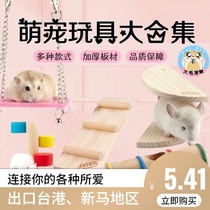 Wooden hamster ChinChin squirrel hedgehog honey bag gliders guinea pig jumping platform swing springboard pedal slide rope toy