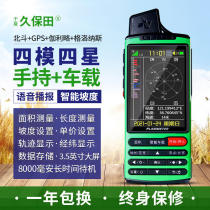 Kubota T16 high-precision land measuring mu instrument car T20 handheld land area measuring instrument land mu meter