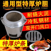 Thickened Roast Duck Furnace High Temperature Commercial Goose Furnace Bars Steel Furnace Heart Bars 8090 General Furnace Bars