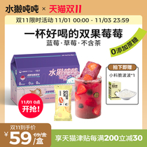 (Double fruit Berry Berry) Otter Ton Ton Super instant fruit tea block without sucrose Strawberry Blueberry freeze-dried cold and hot double bubble