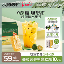(Summer recommendation)Otter tons of super instant fruit tea pieces sugar-free freeze-dried fruit tea passion fruit jasmine