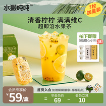  (Summer hot sale)Otter tons of super instant fruit tea pieces freeze-dried fruit tea hot and cold double bubble kumquat lemon