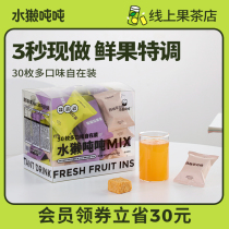 Water Otters Tons (t Rex) ultra-instant-soluble fruit tea block MIX special fresh-extracted freeze-dried white peach raspberry bigoshake 30 pieces