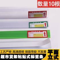 Label card strip 10 supermarket shelf wooden board paste price strip container layer plate price strip label card strip price label strip
