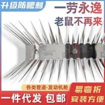 Mouse anti-climbing pipe piercing tree pole anti-climbing pipeline