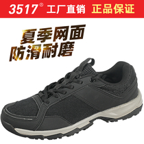 3517 new style training shoes mens black ultra-light running shoes summer breathable fire physical training shoes women liberation rubber shoes