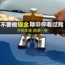  Car depression repair tool set Body sheet metal bump pit seamless repair suction cup pit suction artifact free painting