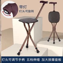 Seat chair multifunctional non-slip folding bench for old man crutches with stool