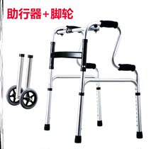 Disabled walking rehabilitation elderly auxiliary crutches walking aid four feet non-slip medical elderly armrest frame walking