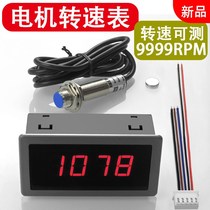 Instrument motor High precision digital display speedometer Tachometer motor motor speedometer with sensor DC