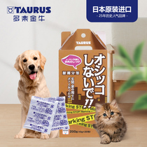 Tuarus Dore Golden Bull outdoor cat dog to prevent urination artifact pet repellent agent yard anti-cat and dog import