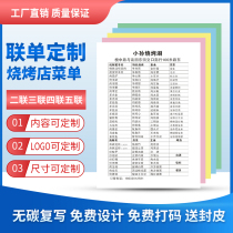 Order menu customized restaurant Restaurant Hotel barbecue hot pot restaurant single-link two-way single-layer copy handwritten checkout bookkeeping book hotel menu