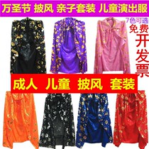 Halloween costume adult childrens cloak bronzing Cape men and women witches show magician shawl suit