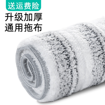 Mop thickening replacement cloth mop head universal hand-free washing laziness scraping flat mop accessories mop paste
