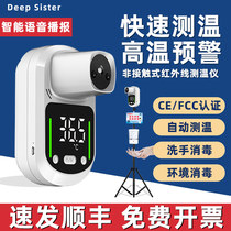 Infrared thermometer alarm electronic fully automatic all-in-one machine doorstep shopping mall non-contact vertical bracket thermometer