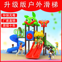 Kindergarten large slide childrens park amusement facilities mother and baby shop slide community Outdoor Amusement Equipment