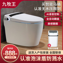 Household Xiaomi smart toilet One-piece automatic clamshell multi-function no pressure limit electric toilet