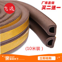 D-type self-adhesive aluminum alloy plastic steel door and window seal anti-theft door seal sound insulation and windproof