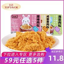 Golden language seaweed meat Crunchy 100g children nutrition meat pine mixed rice baby ready-to-eat casual snacks snack pork Pine