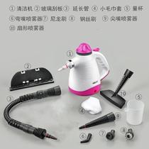 High pressure cleaner cleaning high temperature steam range hood functional germicidal multi-kitchen air conditioning disinfection household appliances