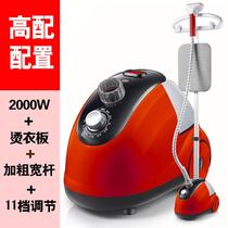 Hanging machine household steam iron clothes electric vertical hand-held ironing bucket comfort size type steam soup shake