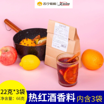 3 bags of Christmas hot red wine Spice package boiled wine cinnamon cloves boiled red wine material (Q the past 773)