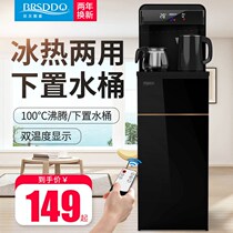 Bells Shield water dispenser household desktop refrigeration heating automatic boiler under the bucket tea bar Machine