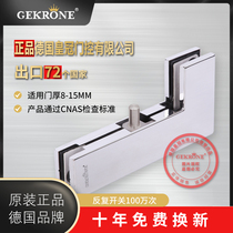 Official flagship GEKRONE frameless glass door curved clamp stainless steel ground Reed door accessories aluminum alloy seven-character door clamp