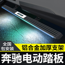 Suitable for Benz gle electric foot pedal gls450glc Weiting 350 original plant 260 modified flow light pedal