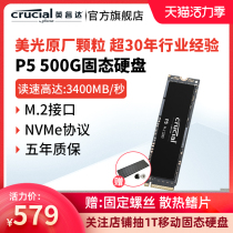 Enright official flagship p5 500g solid state drive m2 interface Solid state drive NVMe Notebook Desktop