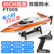 Remote control ship high speed speedboat ship model yacht pull Net competition charging water Children boy toy boat gift