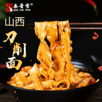 Qin Jinxue Shanxi knife noodles 3kg 5kg whole box wholesale Shaanxi flavor non-fried oil splashing noodles staple food noodles